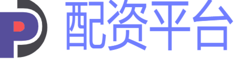 免息配資平臺(tái)
