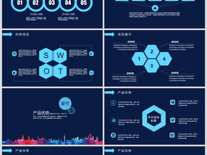 科技藍暗調網(wǎng)絡開發(fā)公司簡介商務PPT模板