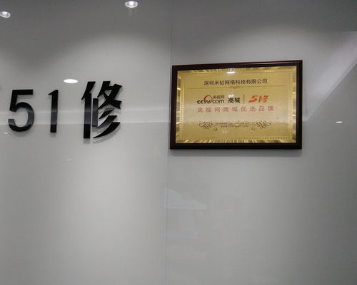 深圳米鉆網(wǎng)絡科技 引領技術開發(fā)新浪潮