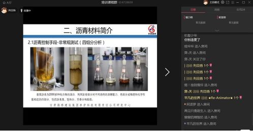遠程賦能 養(yǎng)護科技公司研發(fā)中心疫情期間網(wǎng)絡技術培訓實踐